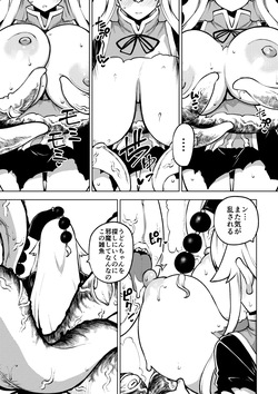 [暇人のいず] 触手VS純狐 (東方Project) page 9