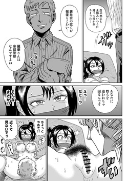 [うしみつ洞] 艶姿捜査姦(2)プラス page 10