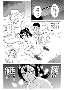[うしみつ洞] 艶姿捜査姦(2)プラス page 3