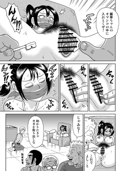 [うしみつ洞] 艶姿捜査姦(2)プラス page 6