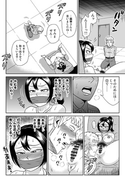 [うしみつ洞] 艶姿捜査姦(2)プラス page 7