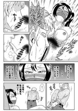 [うしみつ洞] 艶姿捜査姦(2)プラス page 9