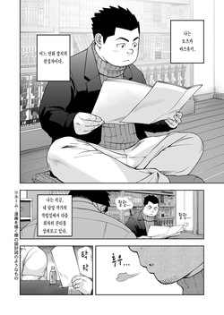 [Kitakantou Mahjong-bu (Senkan Komomo)] Gekkan Comic Guts Re: | 월간 코믹 거츠 Re: [Korean] [장미 메가] [Digital] page 3