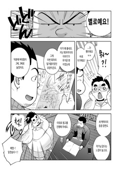 [Kitakantou Mahjong-bu (Senkan Komomo)] Gekkan Comic Guts Re: | 월간 코믹 거츠 Re: [Korean] [장미 메가] [Digital] page 4