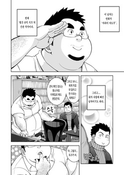 [Kitakantou Mahjong-bu (Senkan Komomo)] Gekkan Comic Guts Re: | 월간 코믹 거츠 Re: [Korean] [장미 메가] [Digital] page 5