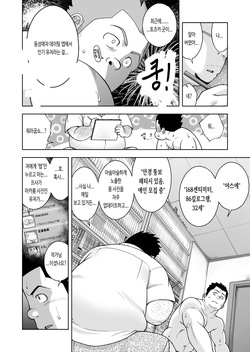 [Kitakantou Mahjong-bu (Senkan Komomo)] Gekkan Comic Guts Re: | 월간 코믹 거츠 Re: [Korean] [장미 메가] [Digital] page 9