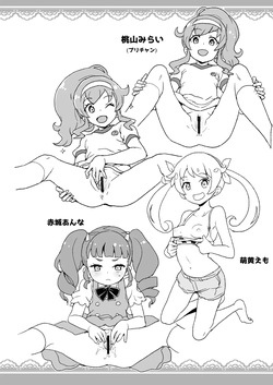 [全裸レストラン (縁山)] 2018年冬コミの全裸レストランの落書き帳 page 3