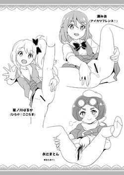 [全裸レストラン (縁山)] 2018年冬コミの全裸レストランの落書き帳 page 6