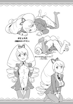 [全裸レストラン (縁山)] 2018年冬コミの全裸レストランの落書き帳 page 7