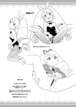 [全裸レストラン (縁山)] 2018年冬コミの全裸レストランの落書き帳 page 9