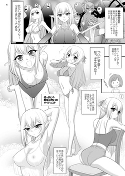 [Kuroinu Juu] 魔魅の迷宮 姪っ子エルフ編 page 4