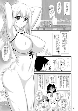[Kuroinu Juu] 魔魅の迷宮 姪っ子エルフ編 page 5