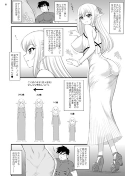 [Kuroinu Juu] 魔魅の迷宮 姪っ子エルフ編 page 8