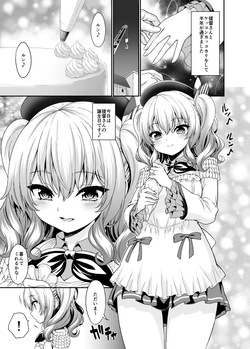 [DKsha (Kase Daiki)] Kashima-chan no Hadaka Apron (Kantai Collection -KanColle-) [Digital] page 3