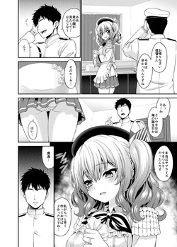 [DKsha (Kase Daiki)] Kashima-chan no Hadaka Apron (Kantai Collection -KanColle-) [Digital] page 4