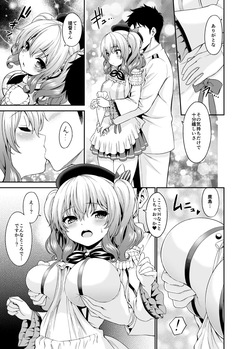 [DKsha (Kase Daiki)] Kashima-chan no Hadaka Apron (Kantai Collection -KanColle-) [Digital] page 5