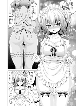 [DKsha (Kase Daiki)] Kashima-chan no Hadaka Apron (Kantai Collection -KanColle-) [Digital] page 8