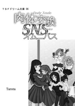[Boy Change Girl] 肉体交換SNSオムニバス page 2