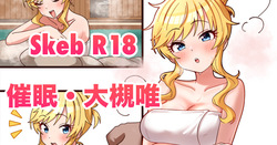 [2番] skeb🔞大槻唯・催眠 (アイドルマスター シンデレラガールズ) page 1