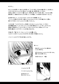 [ALMISM (Mizuki Arumi)] Bitter na Coffee to Sugar na Milk「Ai no Apron」 [Digital] page 2