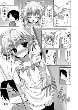 [ALMISM (Mizuki Arumi)] Bitter na Coffee to Sugar na Milk「Ai no Apron」 [Digital] page 3