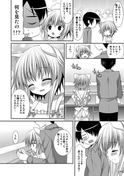 [ALMISM (Mizuki Arumi)] Bitter na Coffee to Sugar na Milk「Ai no Apron」 [Digital] page 4