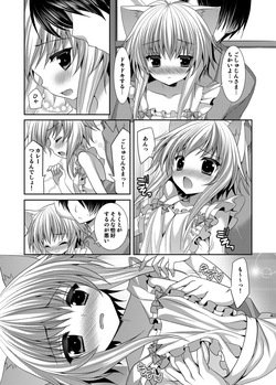 [ALMISM (Mizuki Arumi)] Bitter na Coffee to Sugar na Milk「Ai no Apron」 [Digital] page 5