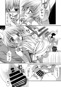 [ALMISM (Mizuki Arumi)] Bitter na Coffee to Sugar na Milk「Ai no Apron」 [Digital] page 6