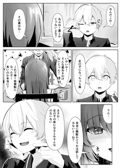 まーびん page 10
