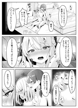 まーびん page 3