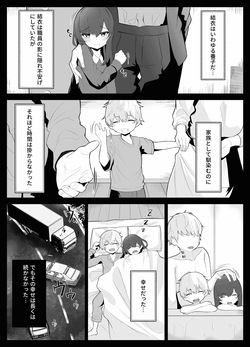 まーびん page 5