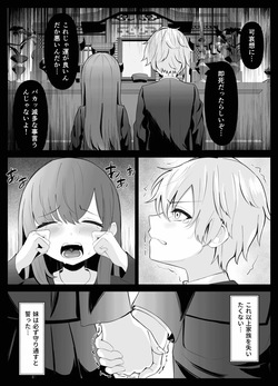 まーびん page 6
