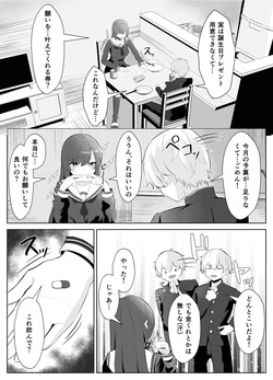 まーびん page 9