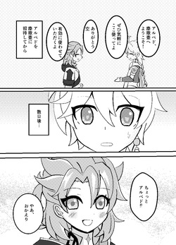 [Obentou Code Saver (Saboten Rotosu)] REC! (Genshin Impact) [Digital] page 2