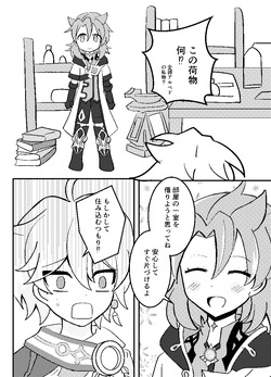 [Obentou Code Saver (Saboten Rotosu)] REC! (Genshin Impact) [Digital] page 3