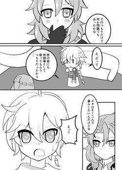 [Obentou Code Saver (Saboten Rotosu)] REC! (Genshin Impact) [Digital] page 4