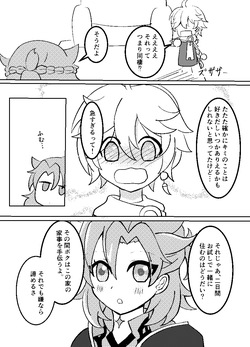 [Obentou Code Saver (Saboten Rotosu)] REC! (Genshin Impact) [Digital] page 5