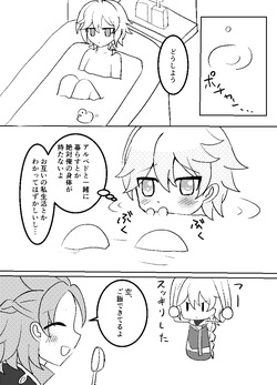 [Obentou Code Saver (Saboten Rotosu)] REC! (Genshin Impact) [Digital] page 6