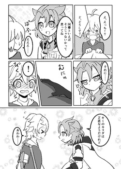 [Obentou Code Saver (Saboten Rotosu)] REC! (Genshin Impact) [Digital] page 8