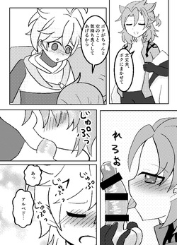 [Obentou Code Saver (Saboten Rotosu)] REC! (Genshin Impact) [Digital] page 9