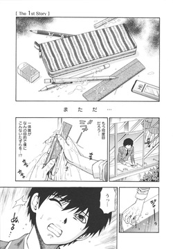 [Azuma Tesshin] Henkoi ! page 5