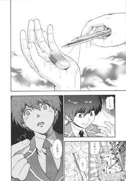 [Azuma Tesshin] Henkoi ! page 6