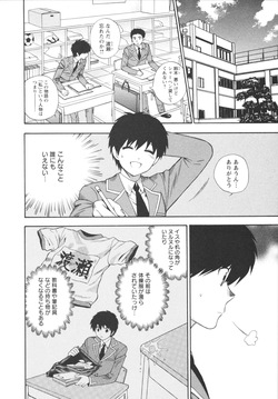 [Azuma Tesshin] Henkoi ! page 8