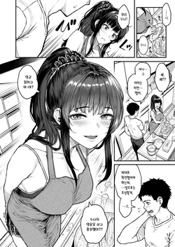 [Sajipen] Masagurarekko [Korean] page 10