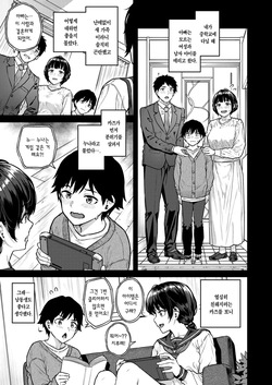 [Sajipen] Masagurarekko [Korean] page 7