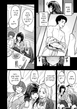 [Sajipen] Masagurarekko [Korean] page 8