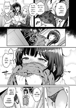 [Sajipen] Masagurarekko [Korean] page 9