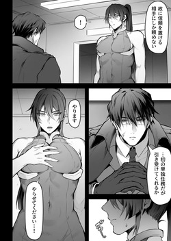 任務失敗スパイくん アクメ実験マシーンで無様連続イキ地獄 page 3