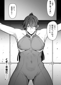任務失敗スパイくん アクメ実験マシーンで無様連続イキ地獄 page 4