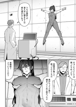 任務失敗スパイくん アクメ実験マシーンで無様連続イキ地獄 page 5
